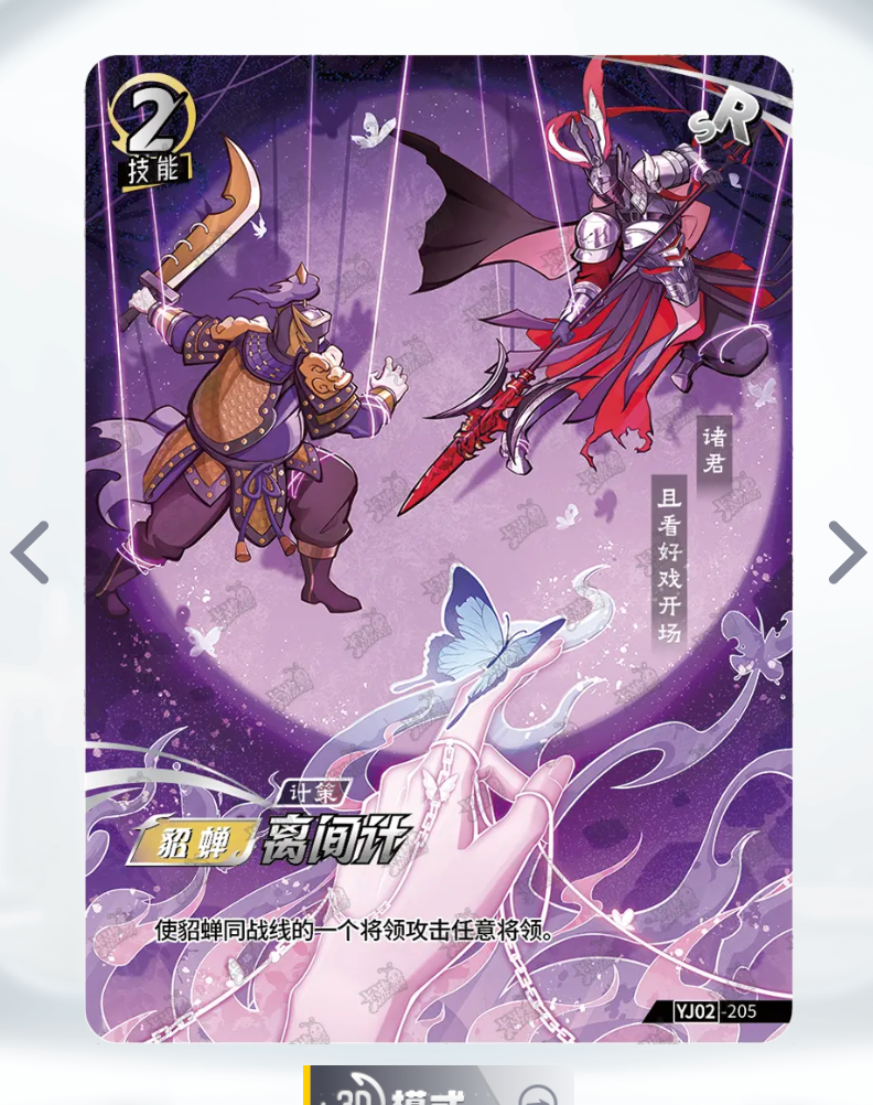 KAYOU One Duel Tier 4 SR Set (YJ02)