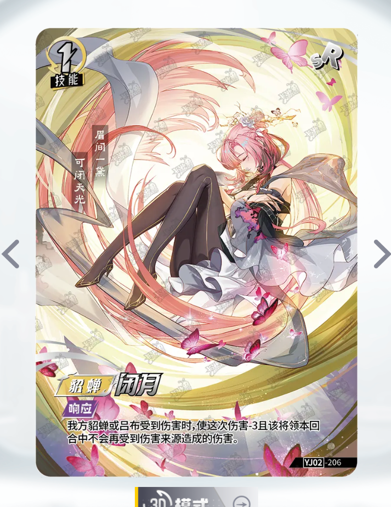 KAYOU One Duel Tier 4 SR Set (YJ02)
