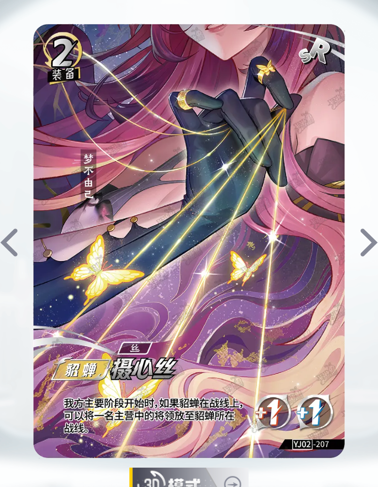 KAYOU One Duel Tier 4 SR Set (YJ02)