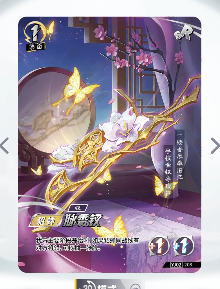 KAYOU One Duel Tier 4 SR Set (YJ02)