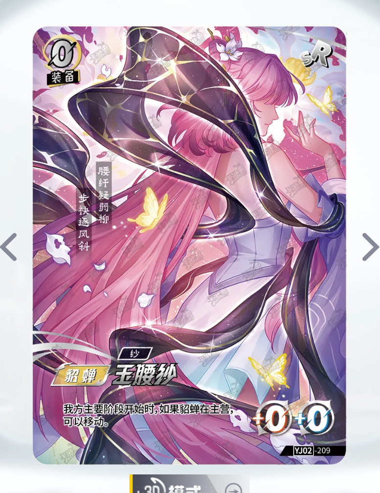 KAYOU One Duel Tier 4 SR Set (YJ02)