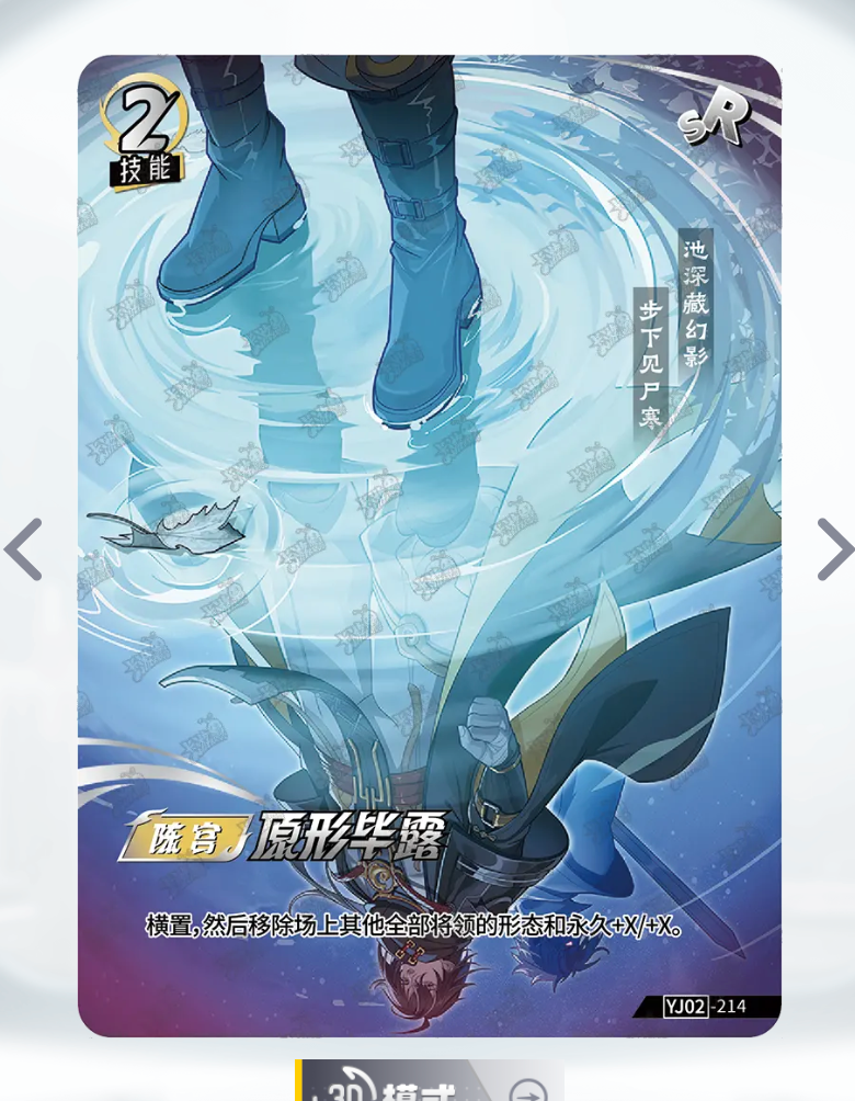 KAYOU One Duel Tier 4 SR Set (YJ02)