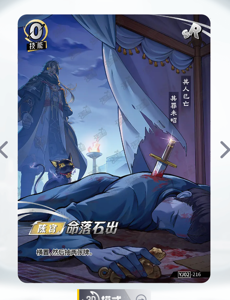 KAYOU One Duel Tier 4 SR Set (YJ02)