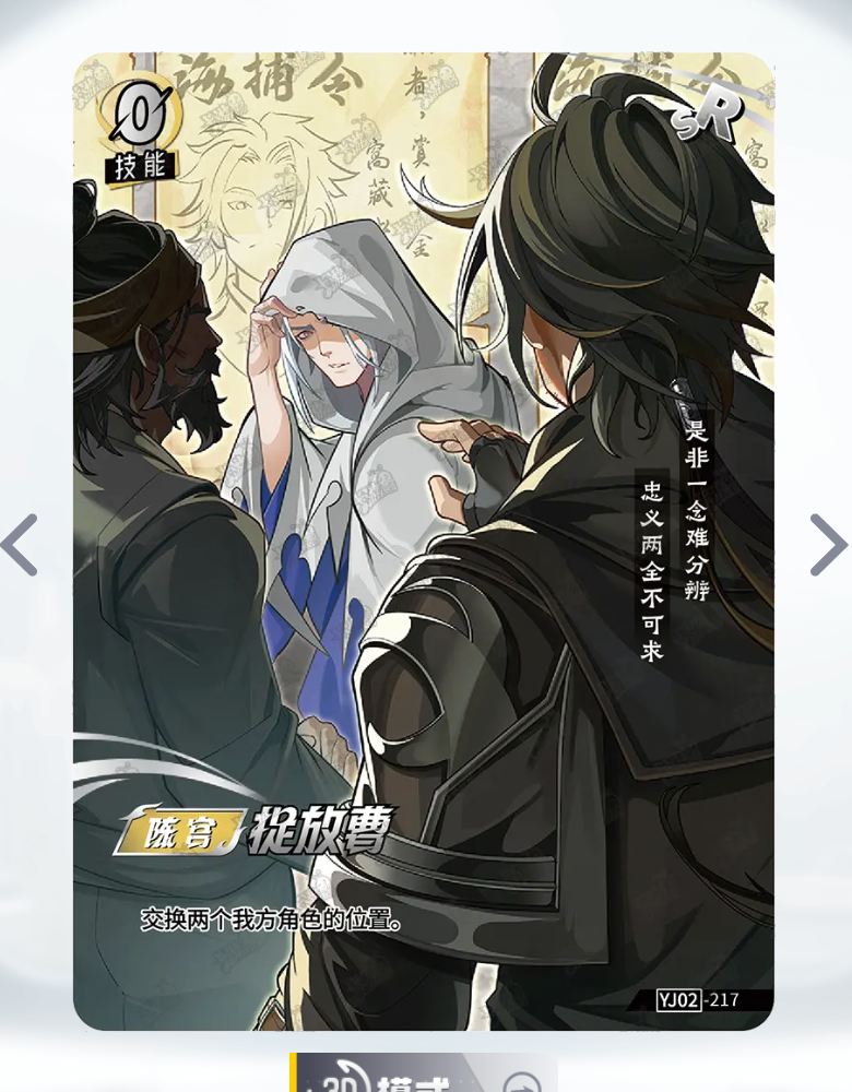 KAYOU One Duel Tier 4 SR Set (YJ02)