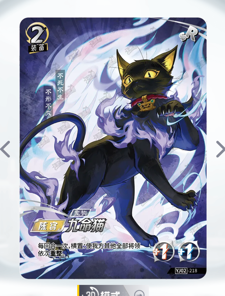 KAYOU One Duel Tier 4 SR Set (YJ02)