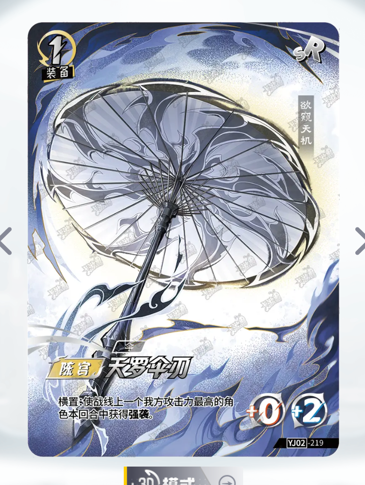 KAYOU One Duel Tier 4 SR Set (YJ02)