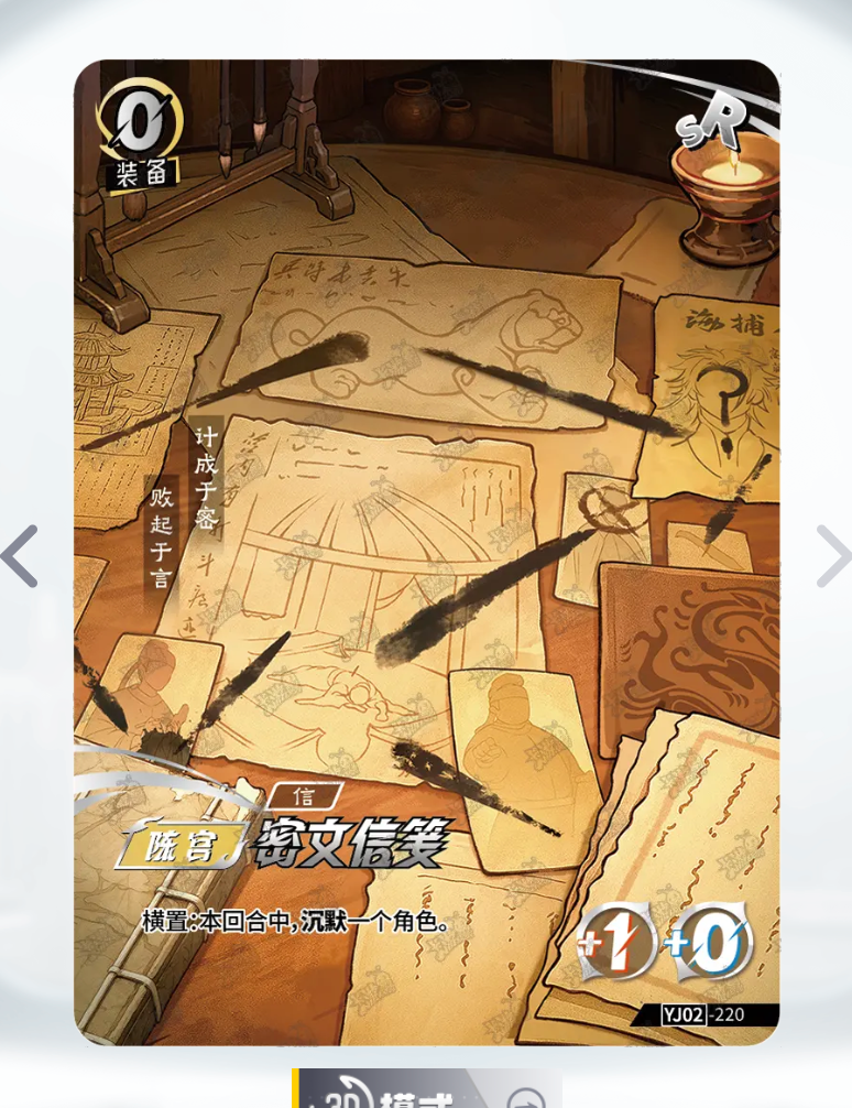 KAYOU One Duel Tier 4 SR Set (YJ02)