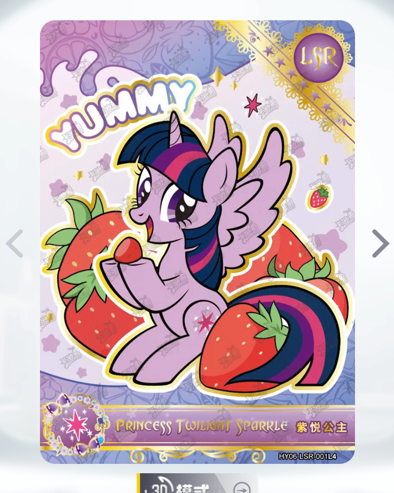 KAYOU My Little Pony Tier 2 LSR Set (HY6/7/8 001-015)