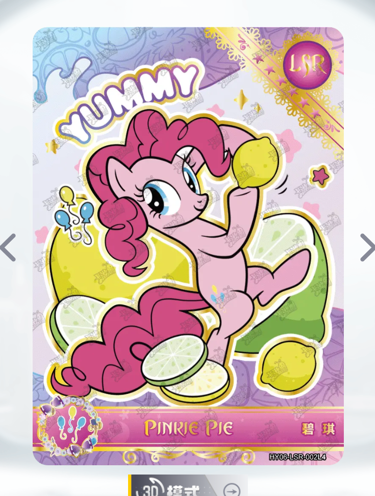 KAYOU My Little Pony Tier 2 LSR Set (HY6/7/8 001-015)