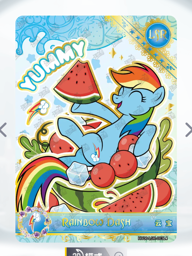 KAYOU My Little Pony Tier 2 LSR Set (HY6/7/8 001-015)