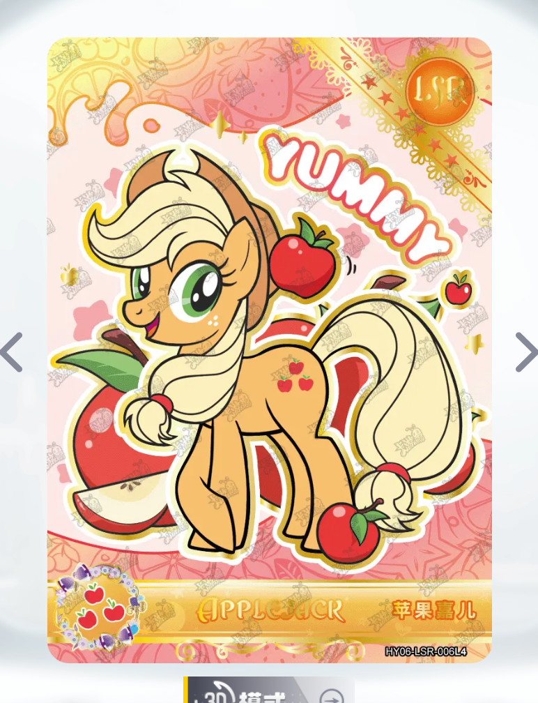 KAYOU My Little Pony Tier 2 LSR Set (HY6/7/8 001-015)