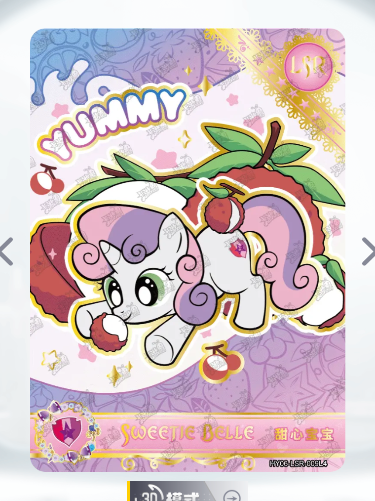 KAYOU My Little Pony Tier 2 LSR Set (HY6/7/8 001-015)