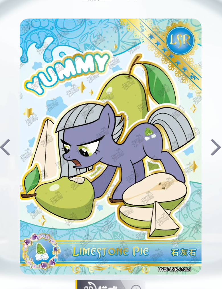 KAYOU My Little Pony Tier 2 LSR Set (HY6/7/8 001-015)