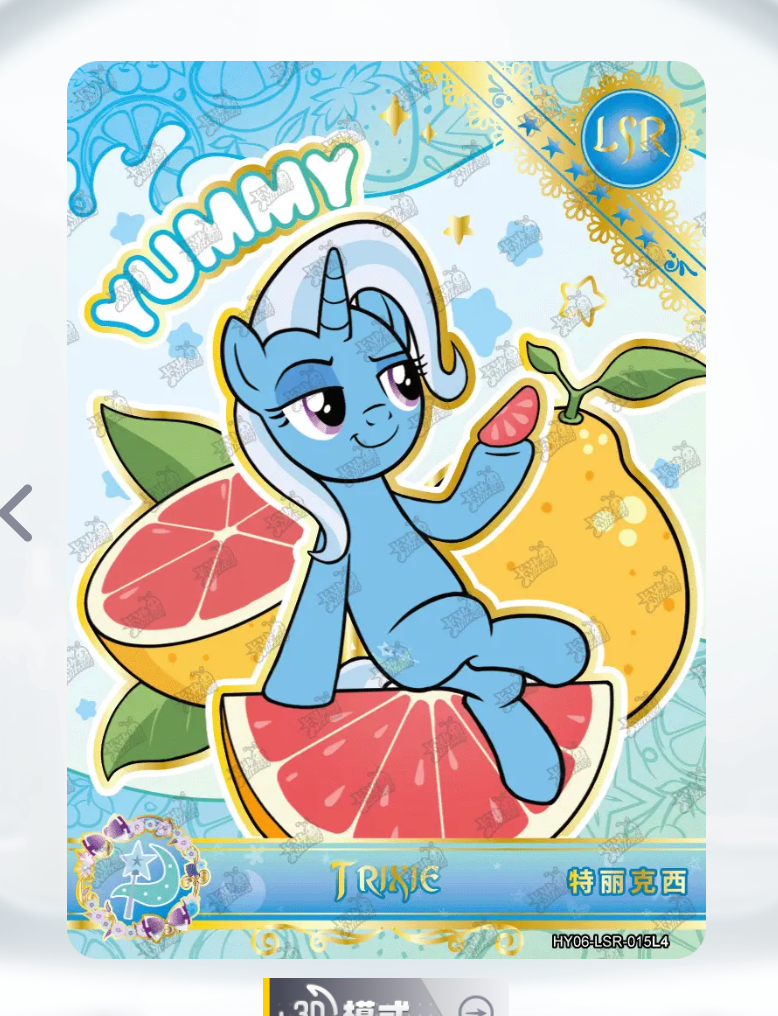 KAYOU My Little Pony Tier 2 LSR Set (HY6/7/8 001-015)