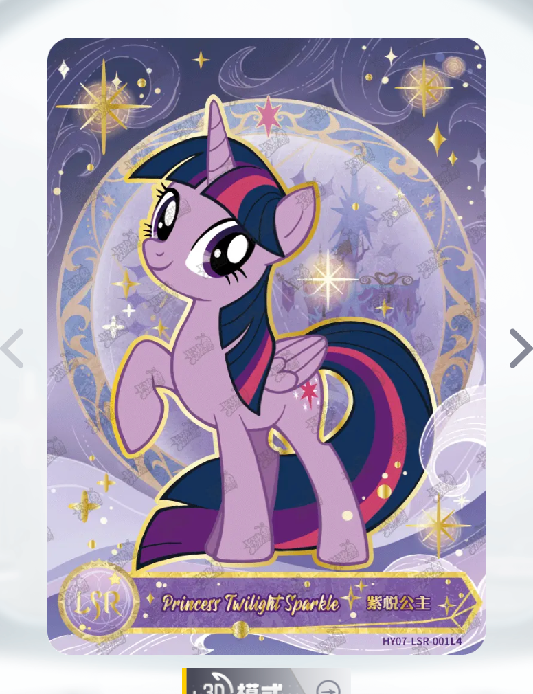 KAYOU My Little Pony Tier 2 LSR Set (HY6/7/8 001-015)