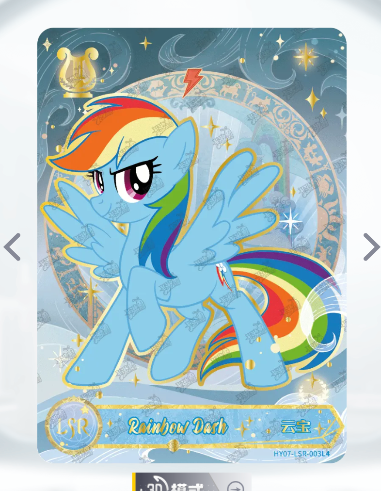 KAYOU My Little Pony Tier 2 LSR Set (HY6/7/8 001-015)