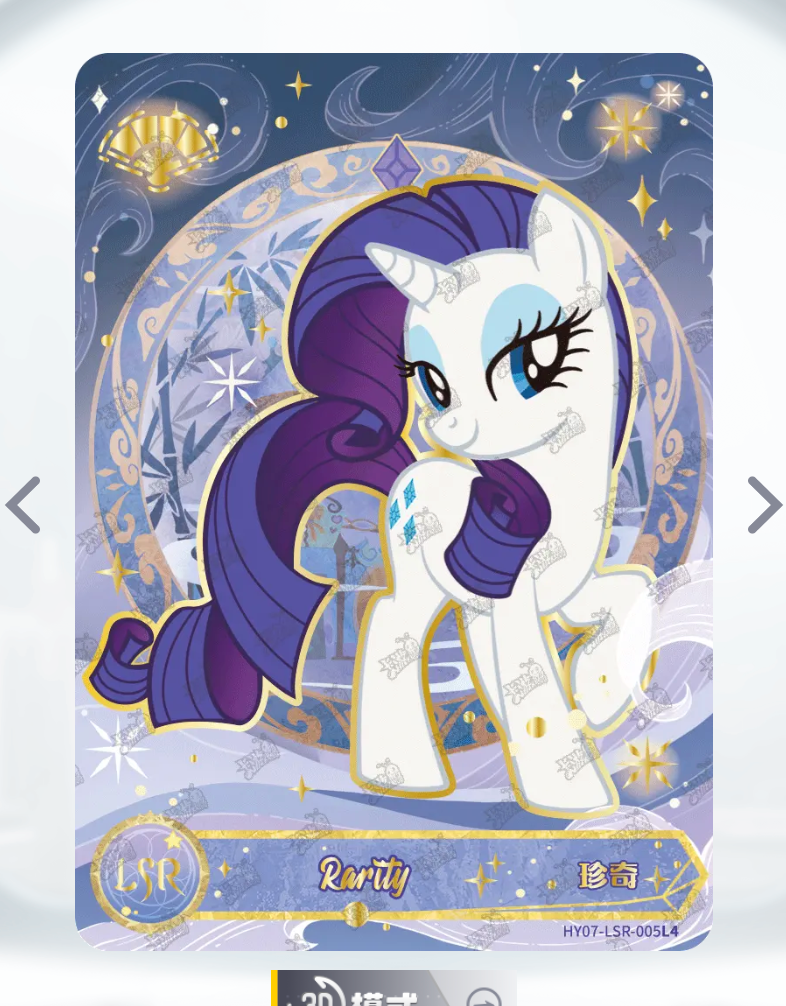 KAYOU My Little Pony Tier 2 LSR Set (HY6/7/8 001-015)