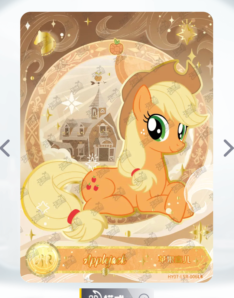 KAYOU My Little Pony Tier 2 LSR Set (HY6/7/8 001-015)