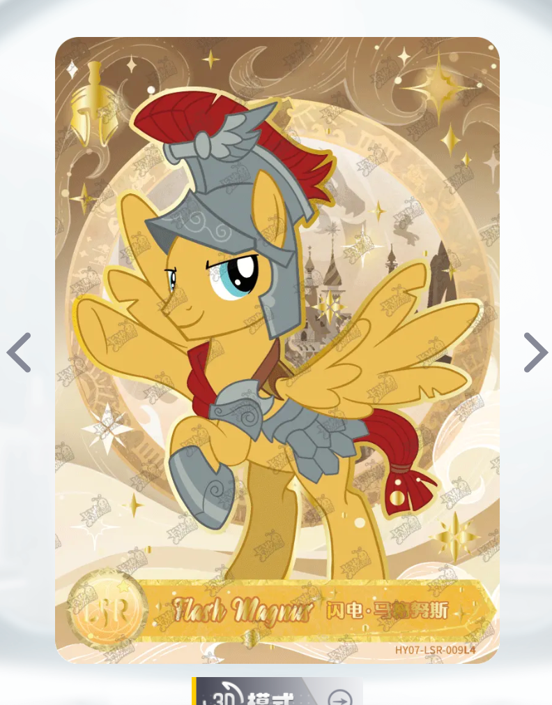 KAYOU My Little Pony Tier 2 LSR Set (HY6/7/8 001-015)