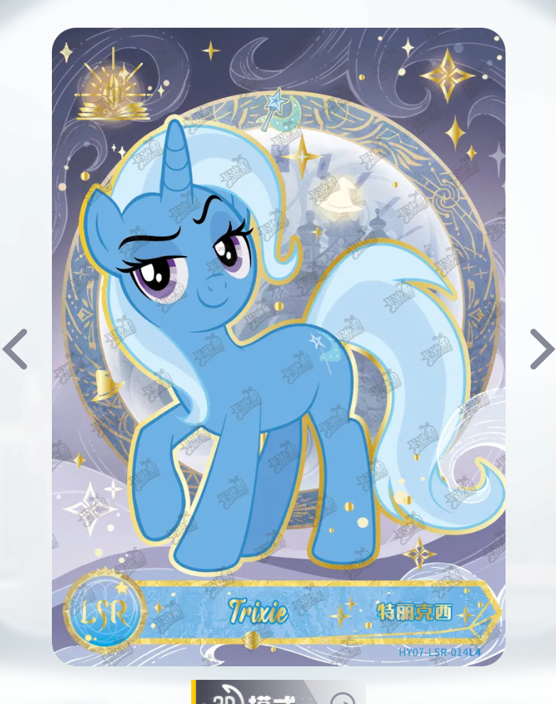 KAYOU My Little Pony Tier 2 LSR Set (HY6/7/8 001-015)