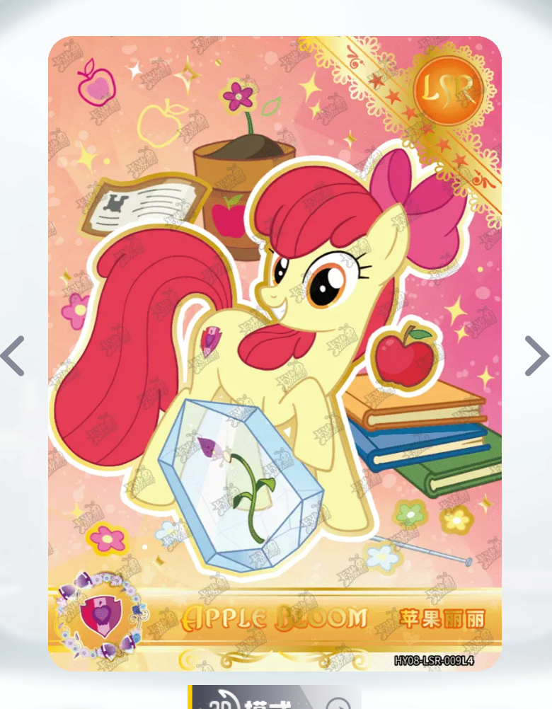 KAYOU My Little Pony Tier 2 LSR Set (HY6/7/8 001-015)