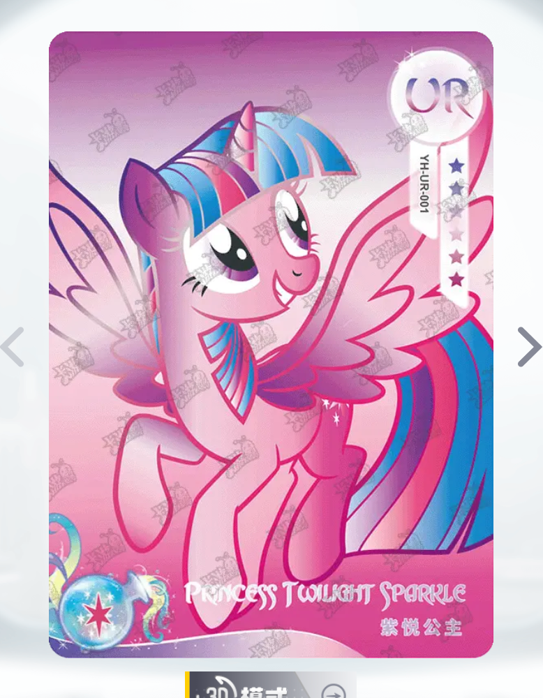 KAYOU My Little Pony Tier 3 UR Set (001-069)