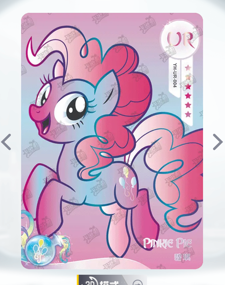 KAYOU My Little Pony Tier 3 UR Set (001-069)