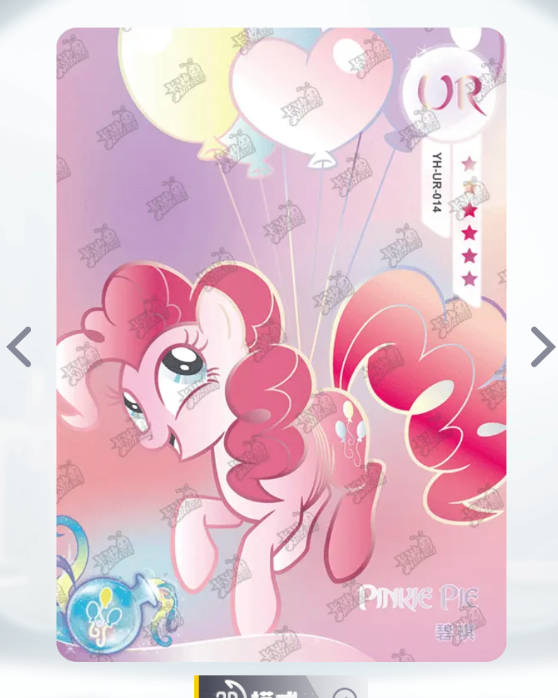 KAYOU My Little Pony Tier 3 UR Set (001-069)