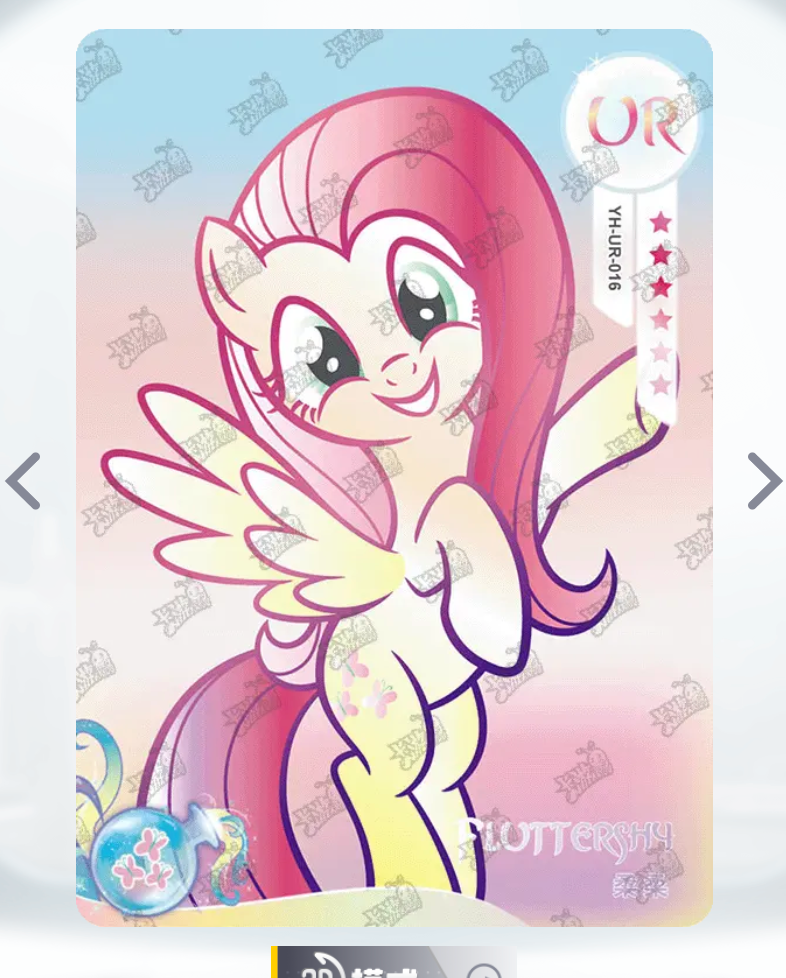KAYOU My Little Pony Tier 3 UR Set (001-069)