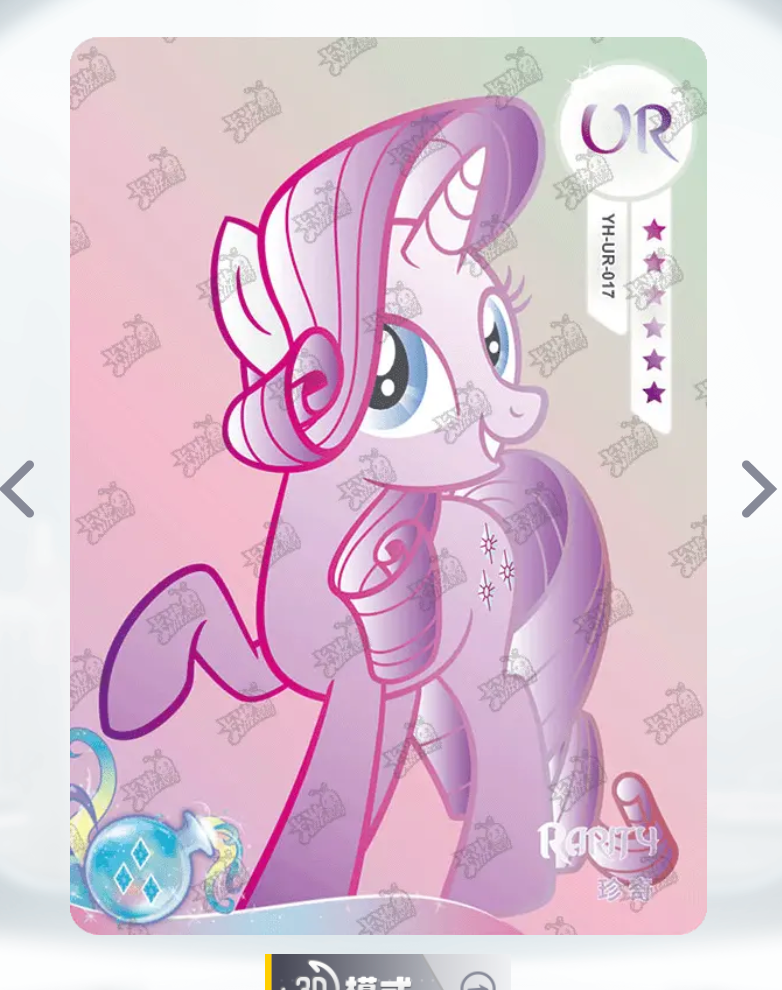 KAYOU My Little Pony Tier 3 UR Set (001-069)