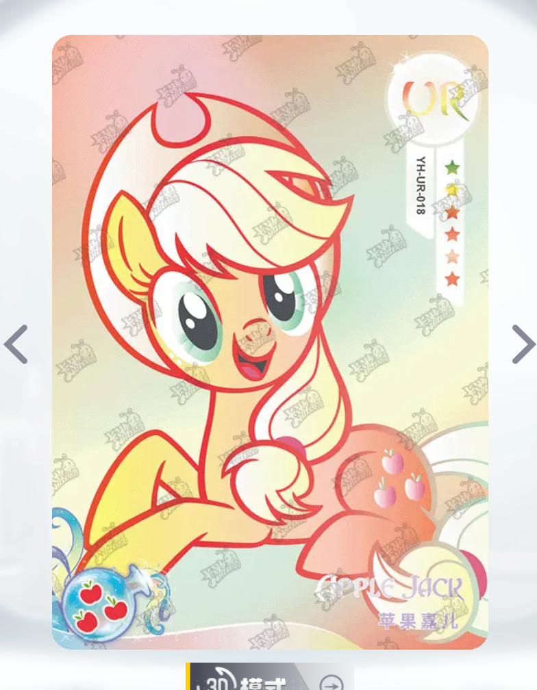 KAYOU My Little Pony Tier 3 UR Set (001-069)