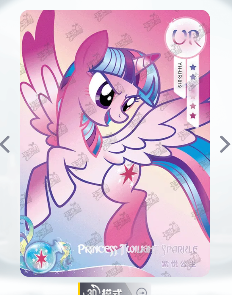 KAYOU My Little Pony Tier 3 UR Set (001-069)