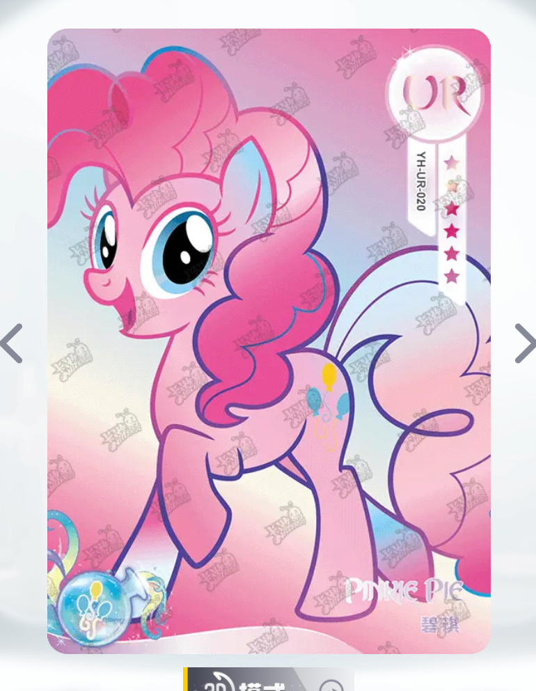 KAYOU My Little Pony Tier 3 UR Set (001-069)