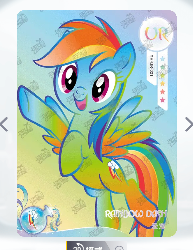 KAYOU My Little Pony Tier 3 UR Set (001-069)