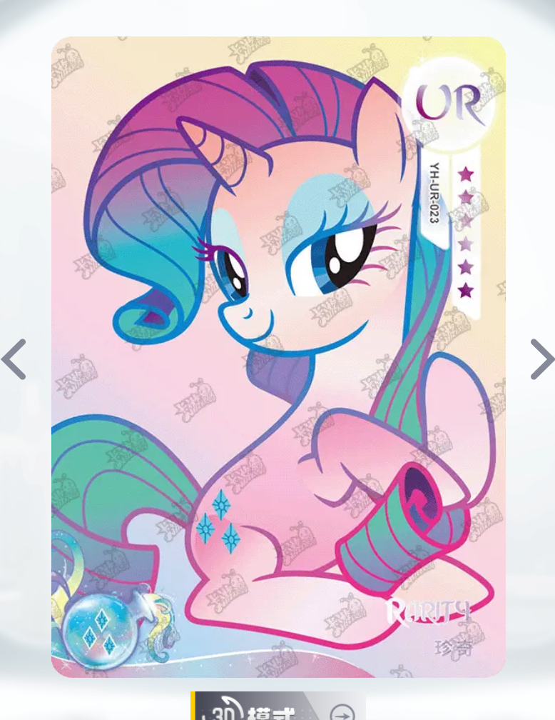 KAYOU My Little Pony Tier 3 UR Set (001-069)