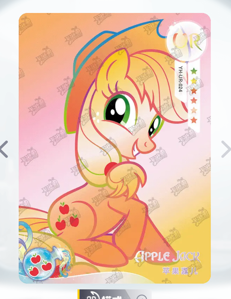 KAYOU My Little Pony Tier 3 UR Set (001-069)