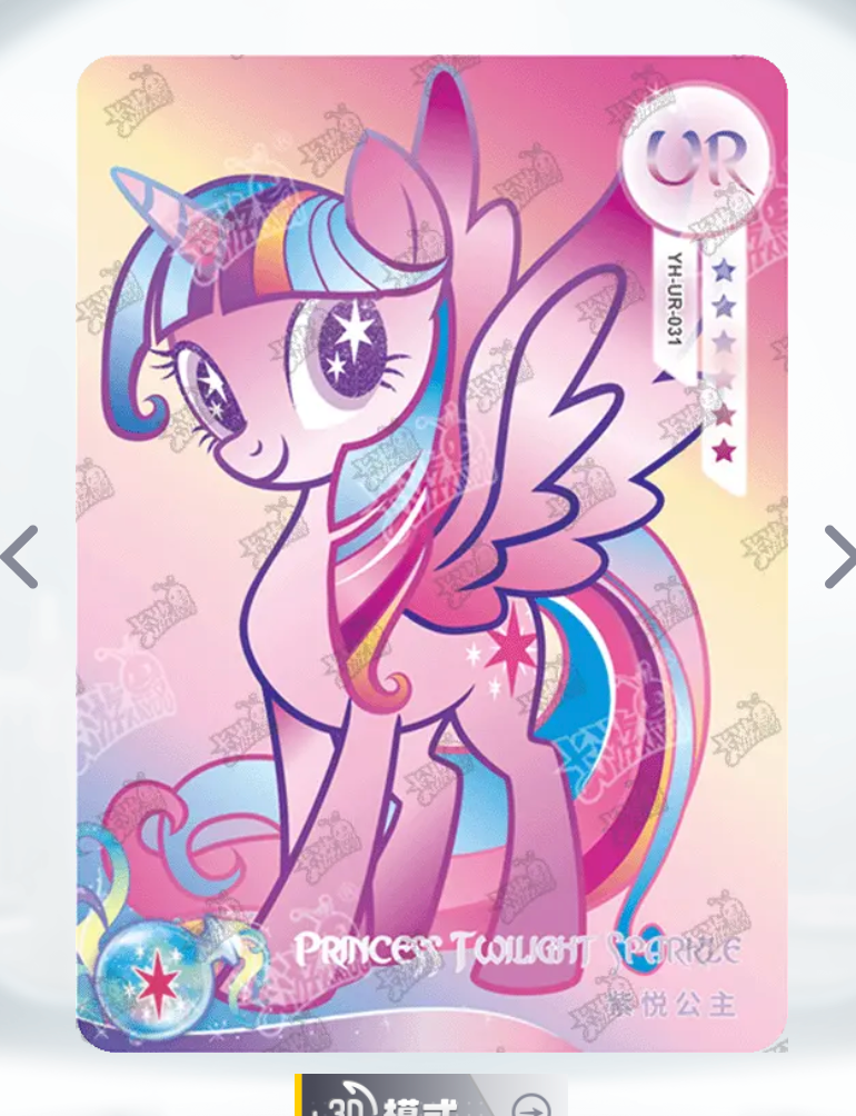 KAYOU My Little Pony Tier 3 UR Set (001-069)