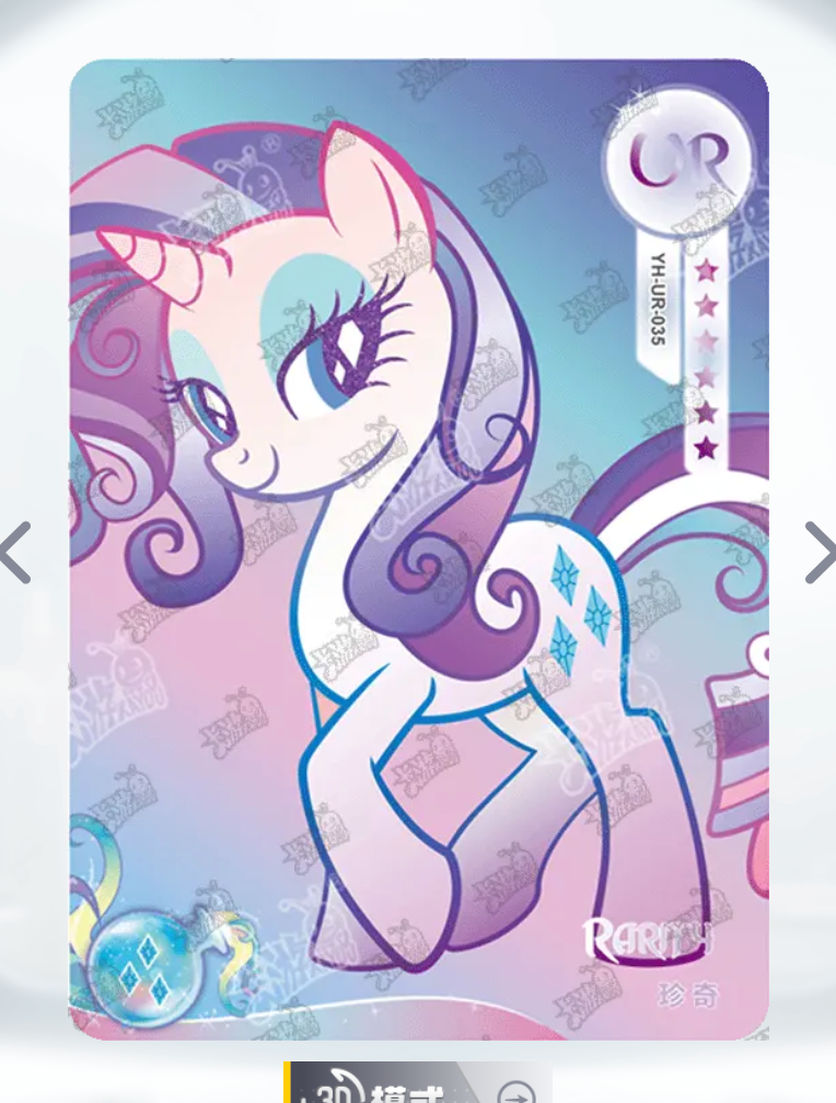 KAYOU My Little Pony Tier 3 UR Set (001-069)