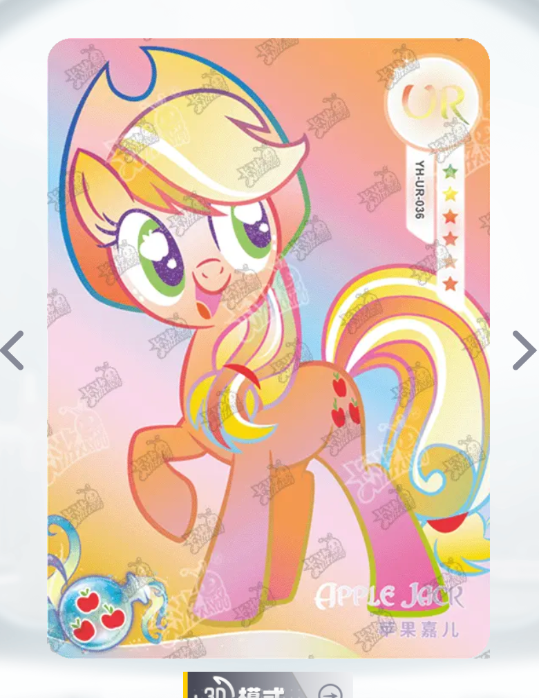 KAYOU My Little Pony Tier 3 UR Set (001-069)