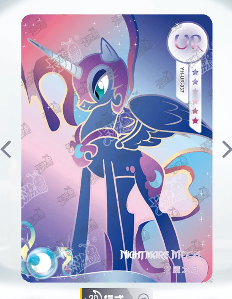 KAYOU My Little Pony Tier 3 UR Set (001-069)