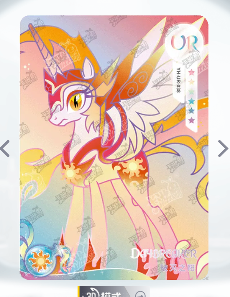 KAYOU My Little Pony Tier 3 UR Set (001-069)