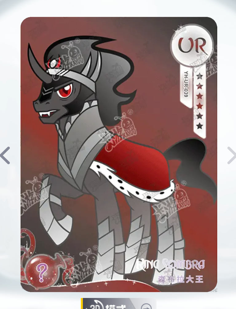 KAYOU My Little Pony Tier 3 UR Set (001-069)