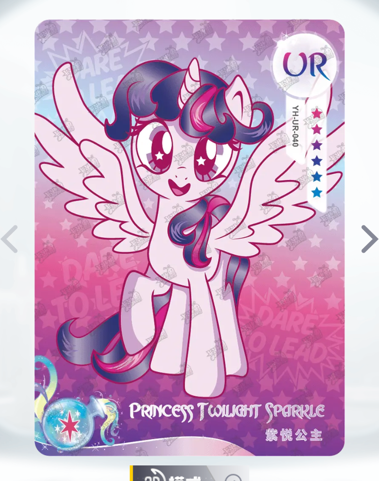 KAYOU My Little Pony Tier 3 UR Set (001-069)