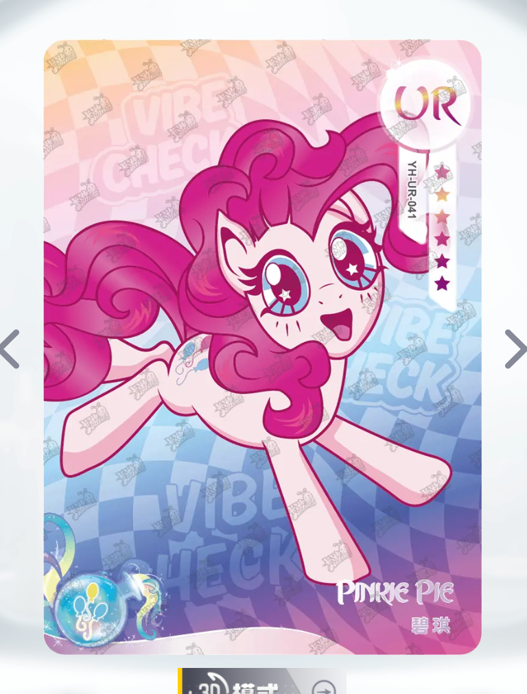 KAYOU My Little Pony Tier 3 UR Set (001-069)