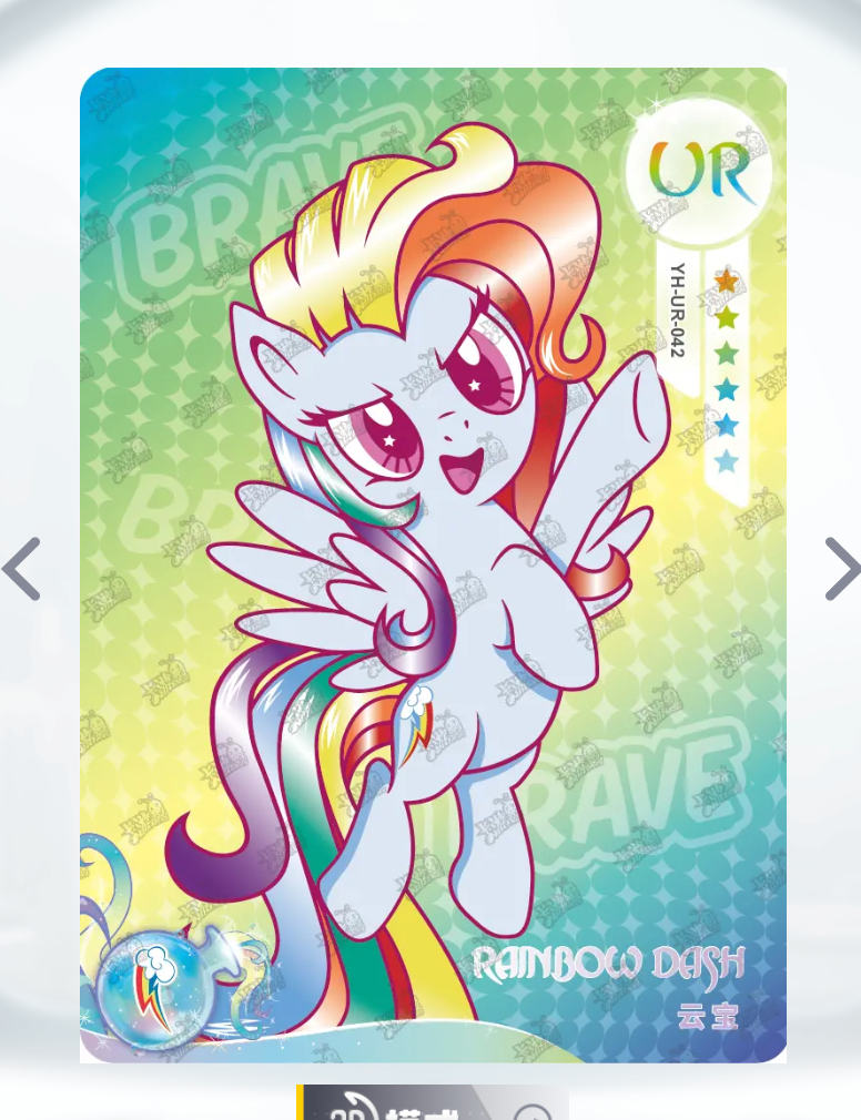 KAYOU My Little Pony Tier 3 UR Set (001-069)
