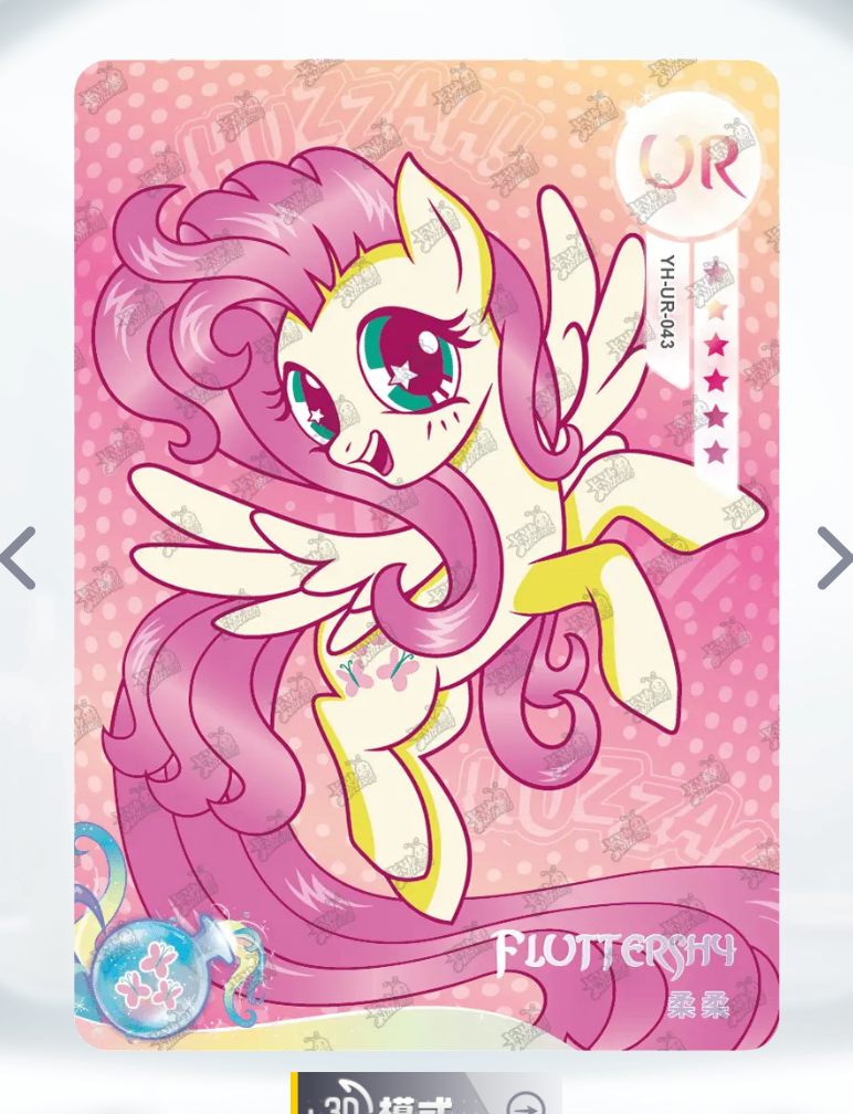 KAYOU My Little Pony Tier 3 UR Set (001-069)