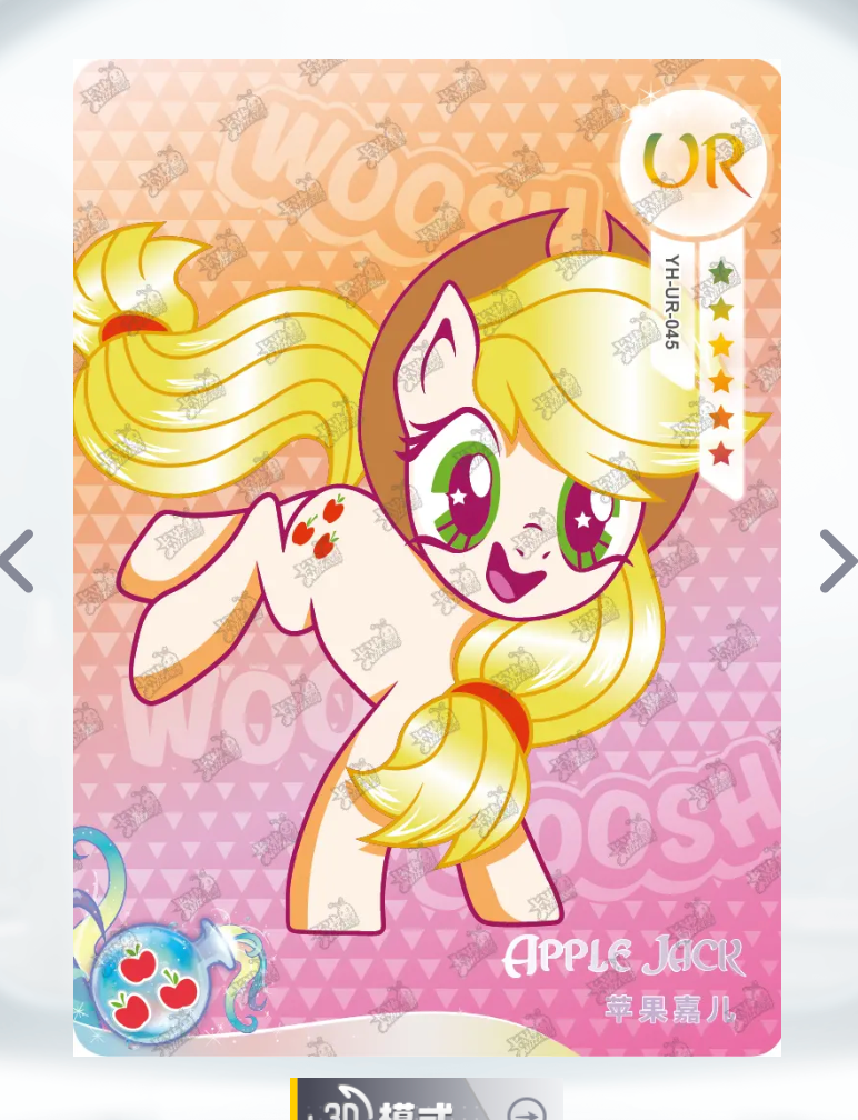 KAYOU My Little Pony Tier 3 UR Set (001-069)