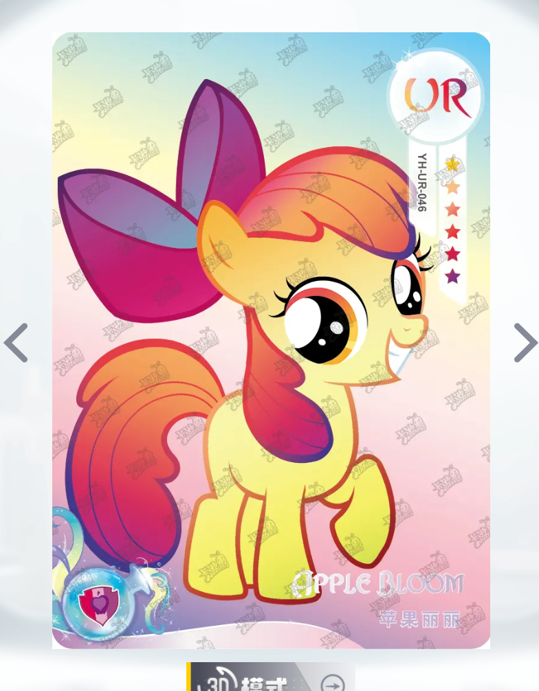 KAYOU My Little Pony Tier 3 UR Set (001-069)