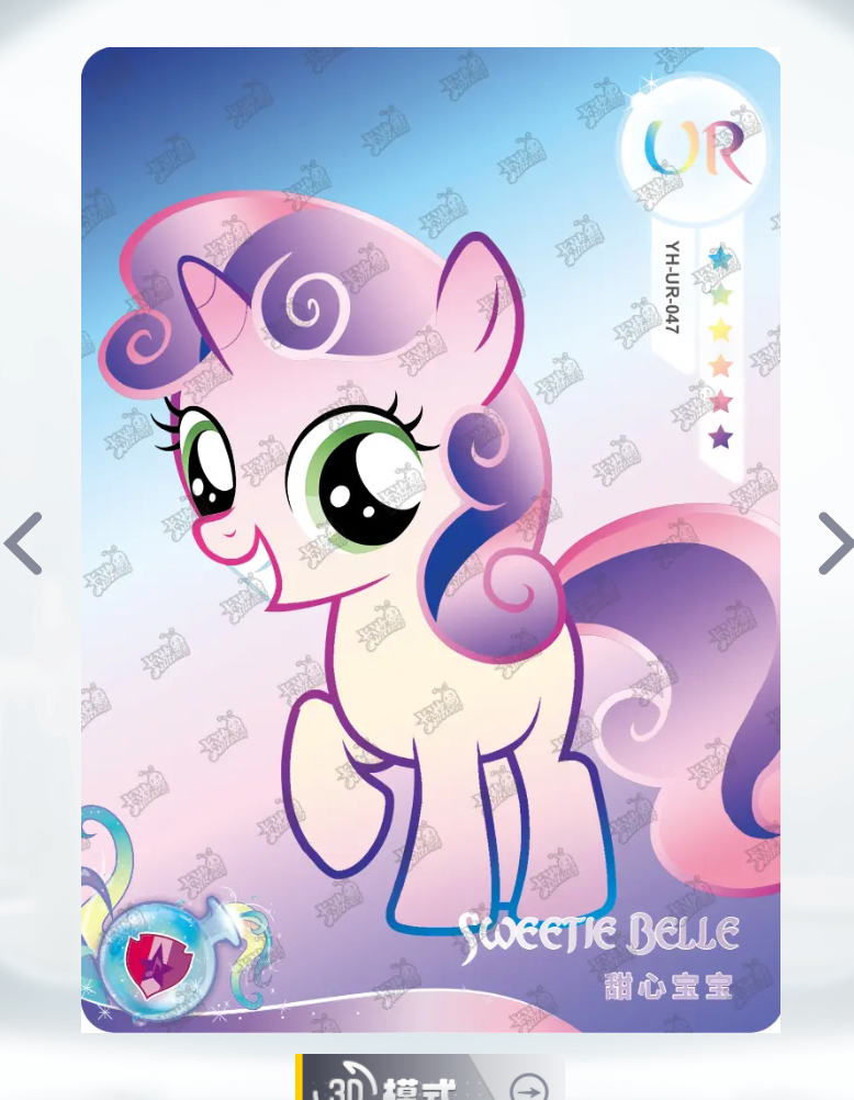 KAYOU My Little Pony Tier 3 UR Set (001-069)