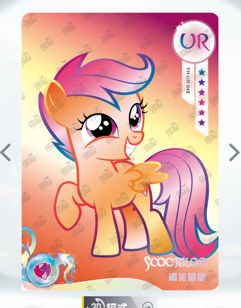 KAYOU My Little Pony Tier 3 UR Set (001-069)